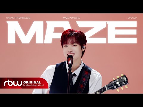 [MAZE : AD ASTRA] ONEWE(원위) '미로 (MAZE)' │ LIVE CLIP