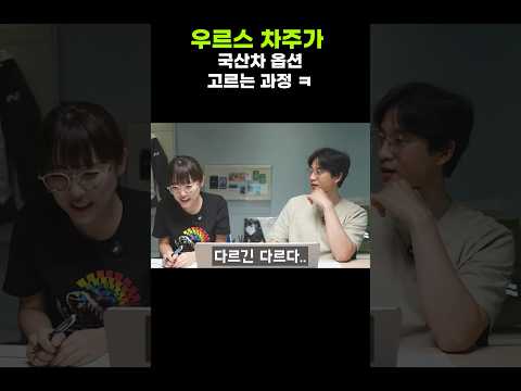 람보르기니 우르스 차주가 ,최신 국산차 옵션 고르는 과정ㅋ