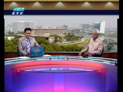 একুশে বিজনেস দুপুর ১১ মার্চ ২০১৮