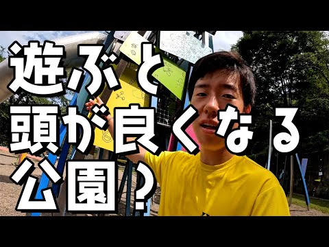 [Takasaki] ¡Da un paseo por el parque Kannonyama y haz un descubrimiento inesperado!
