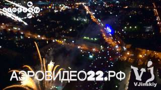 preview picture of video 'Полеты над городом Барнаул в день города барнаула 2014 и САЛЮТ'
