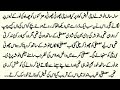 Second Marriage Based Most Romantic Noval عشق کی بازی Complete Short Noval Urdu Noval