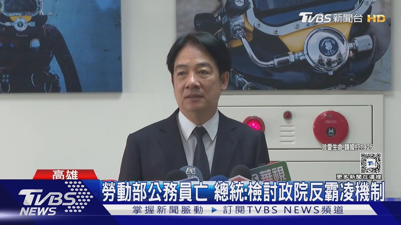 「嚴查嚴辦還家屬公道」 總統再為霸凌案道歉