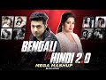 Bengali Vs Hindi Mashup Part 2 New Bangla Song 2025 Emotional Mind BISU REMIND