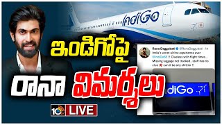 Live: ఇండిగోపై రానా విమర్శలు | Rana Daggubati Comments on Indigo Airlines | 10TV ET