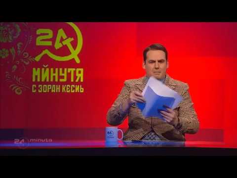 24 minuta sa Zoranom Kesićem - 99. epizoda (24. decembar 2016.)