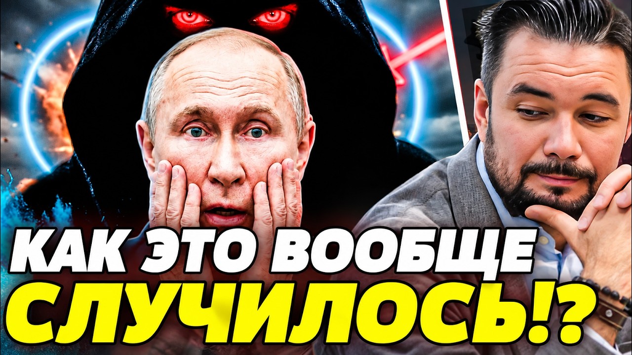 💥МУРЗАГУЛОВ: ПУТИН СРОЧНО УЕХАЛ ИЗ РОССИИ...И ПОЛУЧИЛ ТО ЧТО ЗАСЛУЖИЛ! СЛУЧИ?