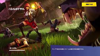 フォートナイトお久しぶりプレイ