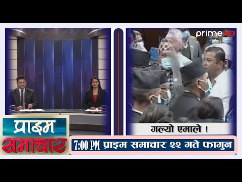 PrimeHD || प्राइम समाचार  7PM  फागुन २२, २०७८