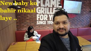 New Baby K sath Pehli bar Bahir Khane pr | Urdu Hindi #china #burgerking  #foodstreet