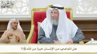 503 - هل المعاصي من الإنسان خيرة من الله تعالى؟ - عثمان الخميس