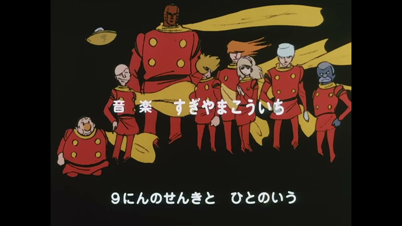 Opening | For Whose Sake - Ken Narita and Koorogi '73