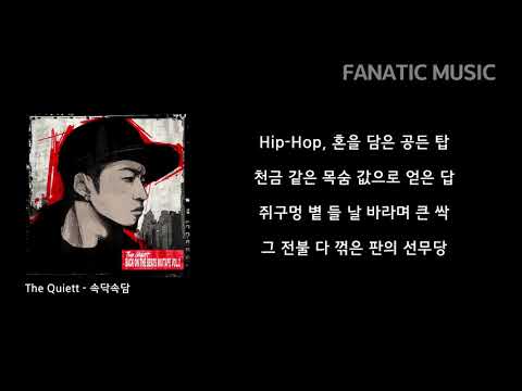 화나 (FANA) - 베스트 벌스모음