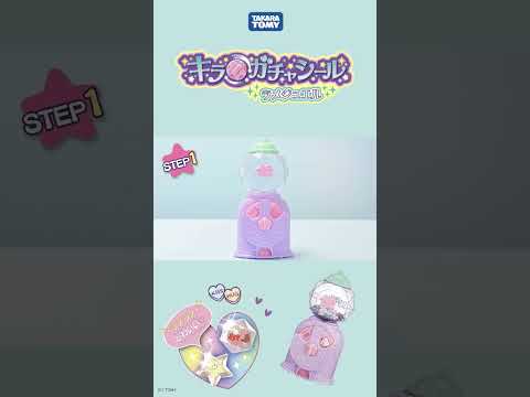 キラッキラのジュエルシールをつくっちゃお！　♡キラ★ガチャシール　ラメジュエル♡