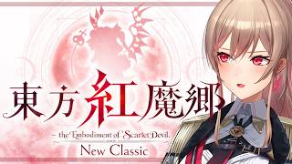【東方紅魔郷NC】ニコ厨がはじめて紅魔郷を実況プレイ【にじさんじ】