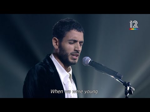 הכוכב הבא 2021 💫 תמיר גרינברג - When We Were Young