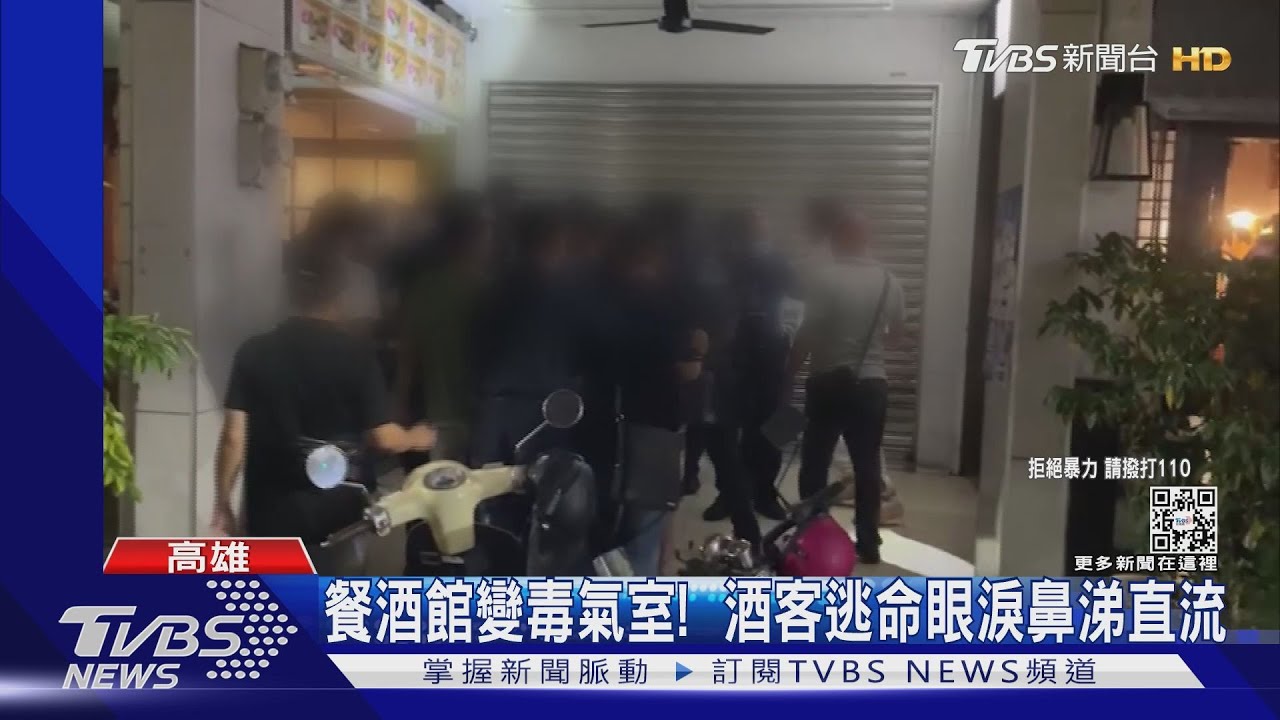 搭訕女子不成沒面子！　男子被勸離惱羞成怒開辣椒槍洩憤