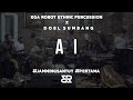 JAMMING SANTUY #1 - EGA ROBOT ETHNIC PERCUSSION X DOEL SUMBANG (AI)