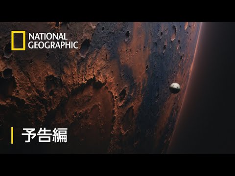 火星: 研究者らがこの種では初の発見を行った - 深い洞察が可能になる