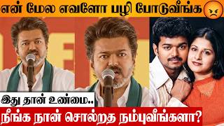 Download lagu 😱 Thalapathy Vijay 1st Time Reveals Truth On Recent Controversy | Sangeetha Divorce | TVK Thanjavur mp3