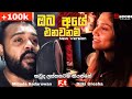 Oba Aye Enawanam ඔබ අයේ එනවා නම් Milinda Sadaruwan Ft Dilki Uresha New Song 