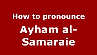 How to pronounce Ayham Al-Samaraie