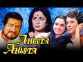 Ahista Ahista 1981 Full Hindi Movie Shammi Kapoor Nanda Kunal Kapoor Padmini Kolhapure
