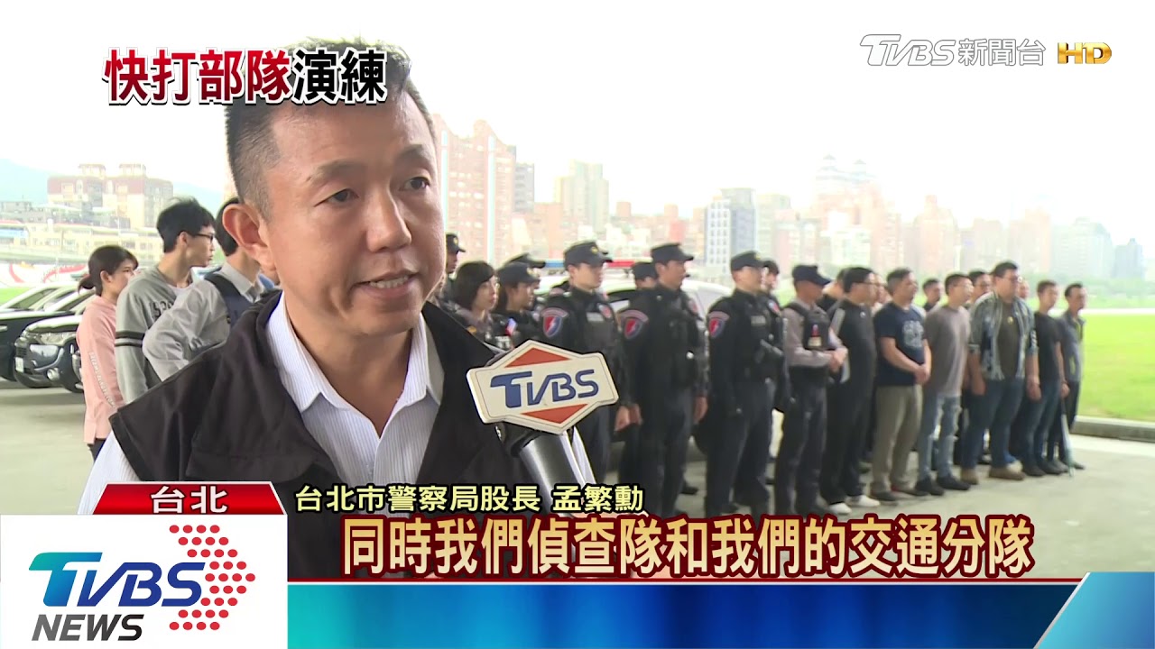 打擊街頭鬥毆 北市警局「快打部隊」實戰演練超逼真