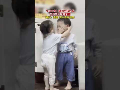 小男孩被女孩親了一口後的表情，亮了 #可愛 #抖音