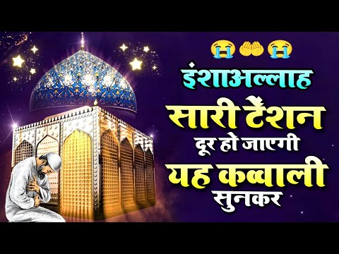 Gause Azam New Qawwali 2025 👑 Gaus Pak ki kavvali 2025 ❤ bade peer sahab ki kavvali New kavvali 2025