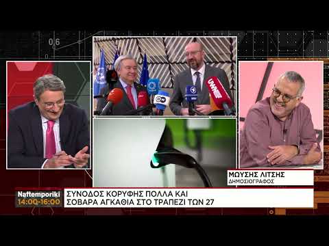 «Τριβή» στις σχέσεις Γαλλίας – Γερμανίας πριν τη σύνοδο κορυφής
