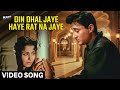 Din Dhal Jaye Haye Rat Na Jaye Dev Anand Waheeda Rehman Guide 1965 Mohammed Rafi Songs