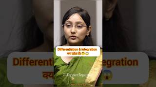 Differentiation & integration #dristiias #upsc #pcs #psc #shorts #ias #ytshorts #trending #interview