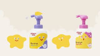 ピジョンキッズ 魔法のあわあわ ボディソープ＆シャンプー編