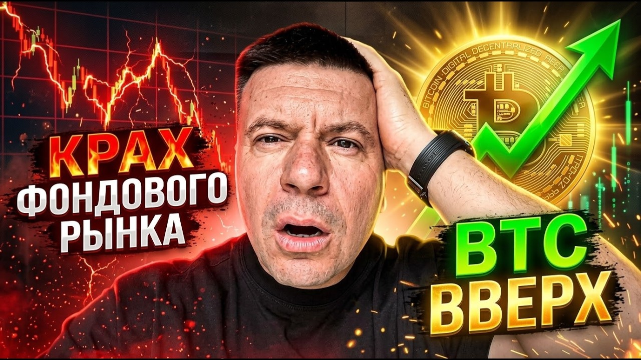 🚨 ОТРИЦАТЕЛЬНЫЙ FUNDING — БИТКОИН ГОТОВ РОСТИ? #btc