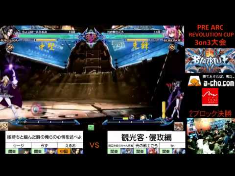 BBCP 1.1 5/4/2014 A-Cho - Goro (Kokonoe) VS Razu (Carl)/Eruo (Kagura)