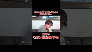 - 本家が全力で歌う「ガリレオは恋をする」#shorts