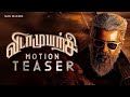 Vidamuyarchi Official Trailer AK Ajith Kumar Anirudh Lyca Production Thirumeni Film 31 Oct