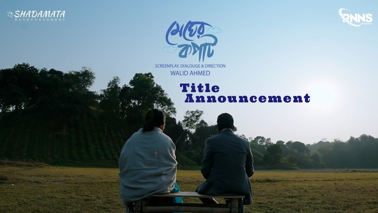 Megher Kopat Movie | TITLE ANNOUNCEMENT | WALID AHMED | Evon | Cindy | Tonni | Afroza