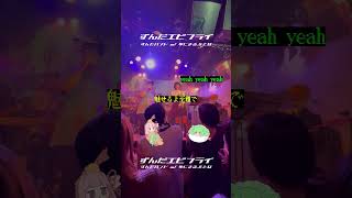 【LIVE】ずんだエビフライ　えくすてんど　w/ゆにまる、をとは #ずんだもん #vocaloid  #shorts