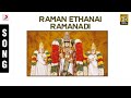 Sree Venkatesa Suprabhatham Raman Ethanai Ramanadi Tamil Song