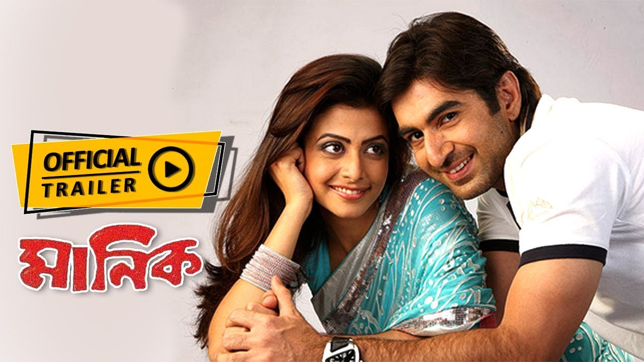 Manik (মানিক) | Official Trailer | Jeet | Koel | Eskay Movies | Full HD