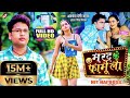 Video मरद के फार्मूला Awadhesh Premi Yadav Marad Ke Formula Bhojpuri New S