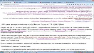 Mongol 01 Глобальное управление и Экономика Нечволодова, Сталина