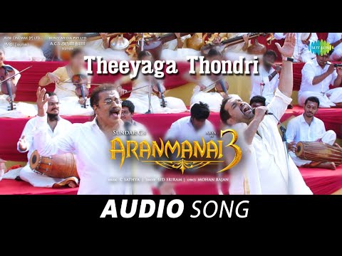 Theeyaga Thondri - Audio Song | Aranmanai 3 | Hariharan | Shankar Mahadevan | Sundar C | C Sathya