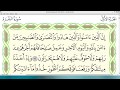 Practice reciting with correct tajweed - Page 10 (Surah Al-Baqarah)