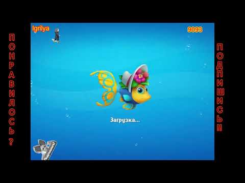 Fishdom level 9091, 9092, 9093, 9094, 9095 / Фишдом уровень 9091, 9092, 9093, 9094, 9095