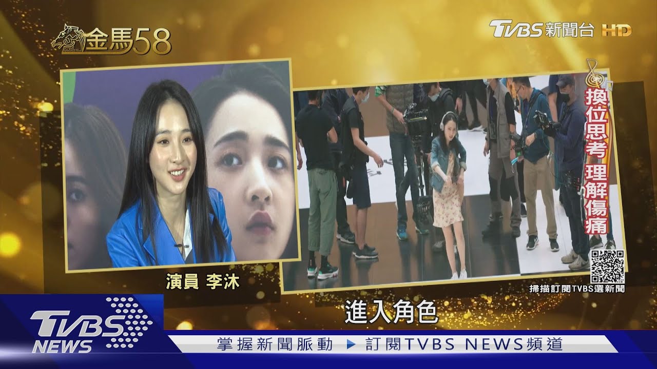 艾怡良跨界拚金馬新人 迎戰李沐、方郁婷