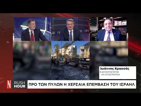 Σύγκρουση Ισραήλ – Χαμάς: «Δεν είναι ένας κανονικός πόλεμος»