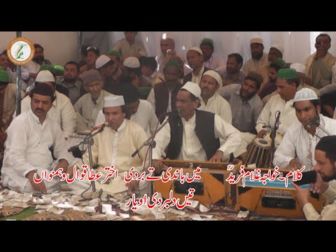 Main Bandi Te Bardi O yaar  |  AKHTAR ATTA QAWAL |  28-03-2022 |